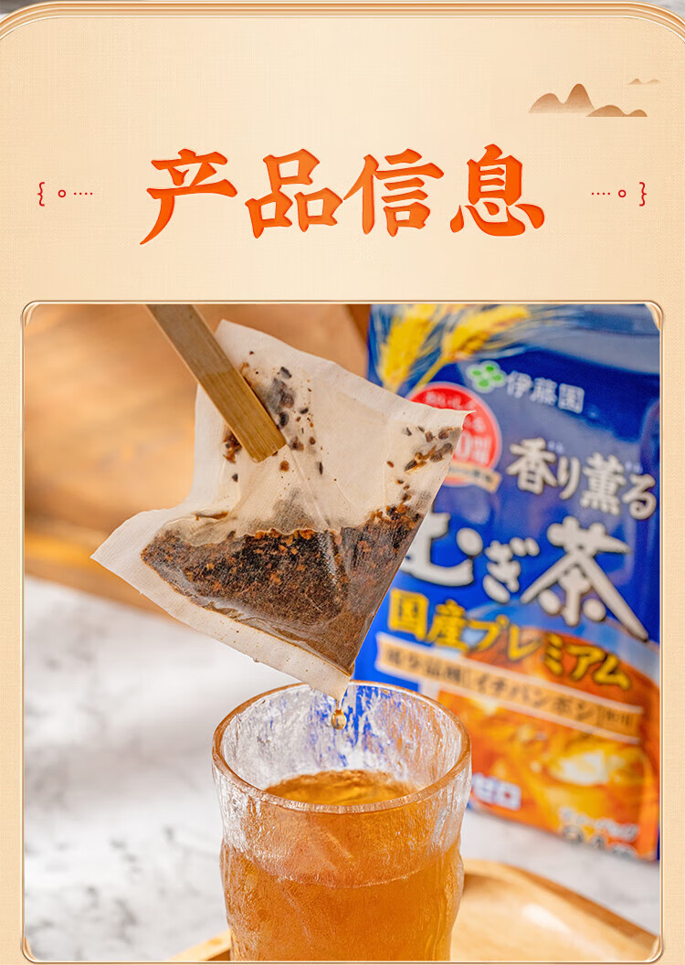 伊藤园(itoen) 伊藤园 大麦茶袋装 (茶包)24包装 单袋装【图片 价格