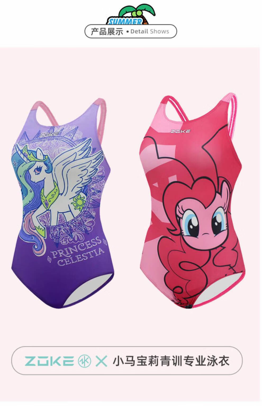 2022洲克泳衣儿童泳衣女童小马宝莉连体训练青少年游泳衣儿童泳衣黄