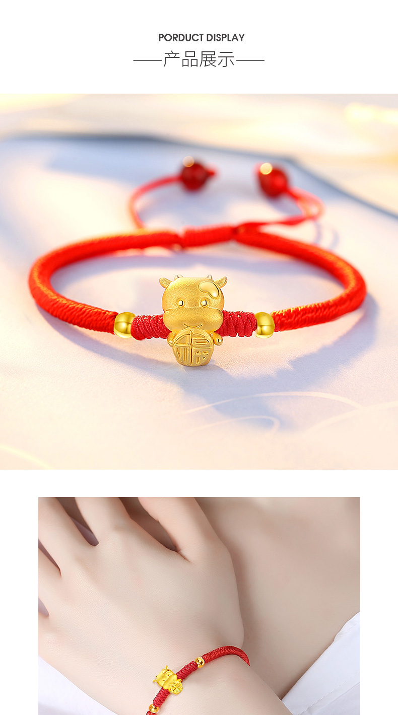 爱朵钻 生肖黄金转运珠红绳小金牛 足金999生肖可爱牛手绳手链 可调节