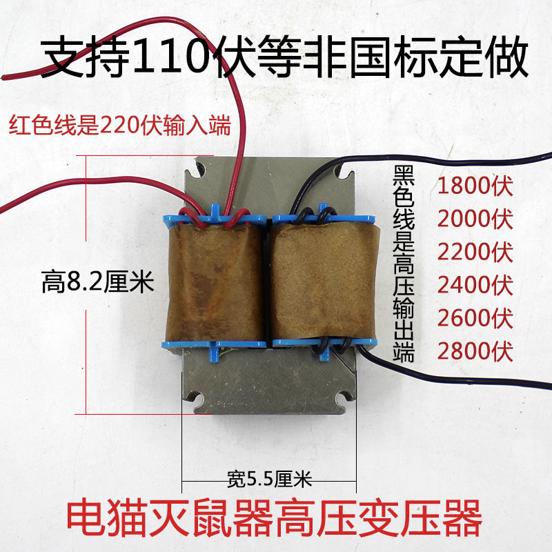 电猫高压变压器制作图片