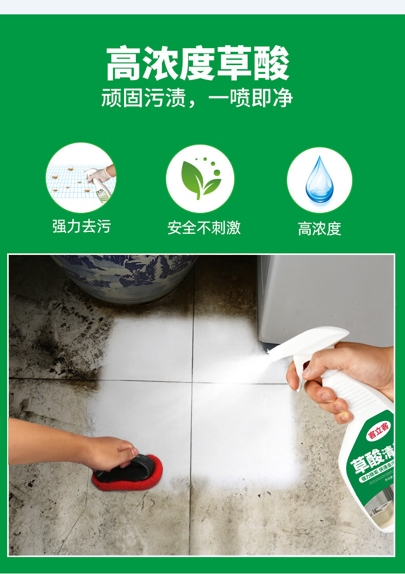 草酸清洁剂厕所瓷砖水泥卫生间地板清洗剂强力去污家用除垢高浓度 5斤