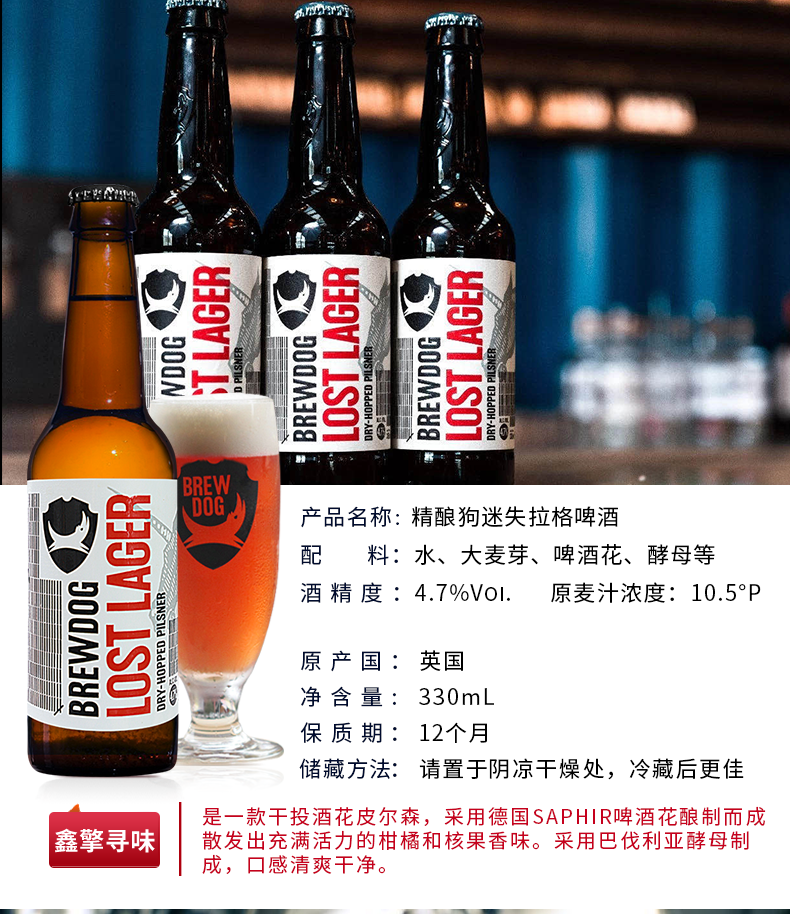 釀酒狗精釀狗啤酒brewdog英國原裝進口精釀啤酒朋克ipa小馬鬼俱樂部6