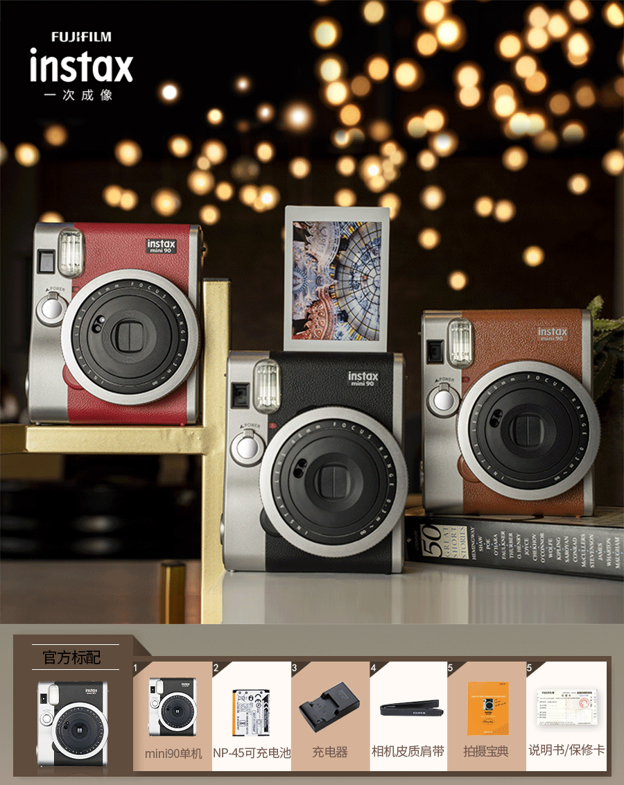 富士(fujifilm) 富士mini40拍立得mini90自带美颜复古胶卷相机立拍得