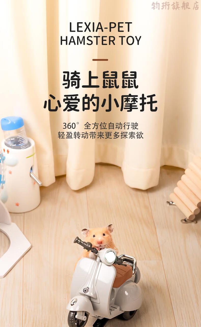 小仓鼠骑车仓鼠玩具车抖音同款旋转电动小摩托车炫技金丝熊解闷玩具