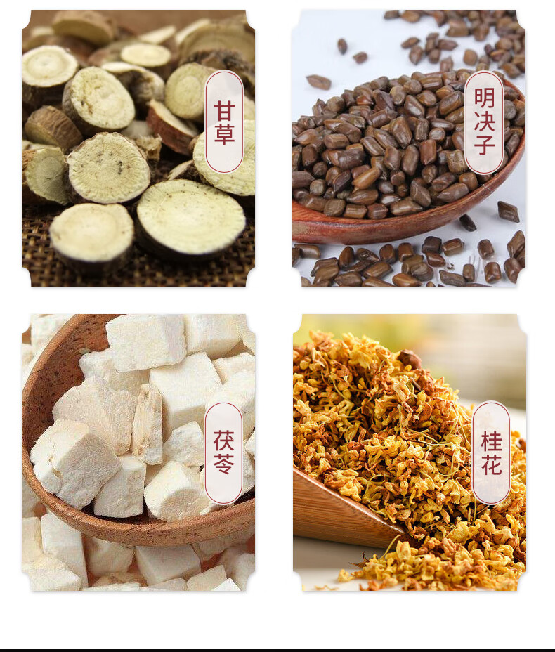 北京同仁堂茯苓葛根茶决明子女玫瑰花茶 大朵 一盒
