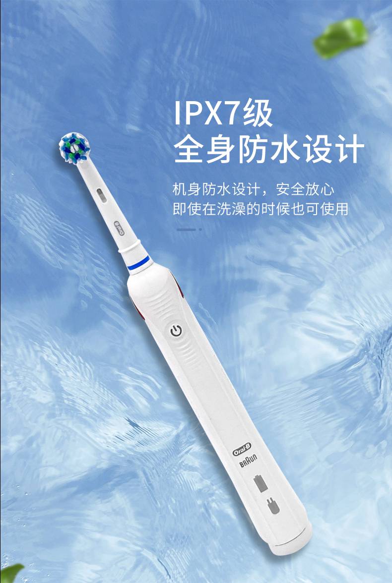 博朗oralb/欧乐比b 声波电动牙刷p3000/p4000 成人自动情侣充电式 p