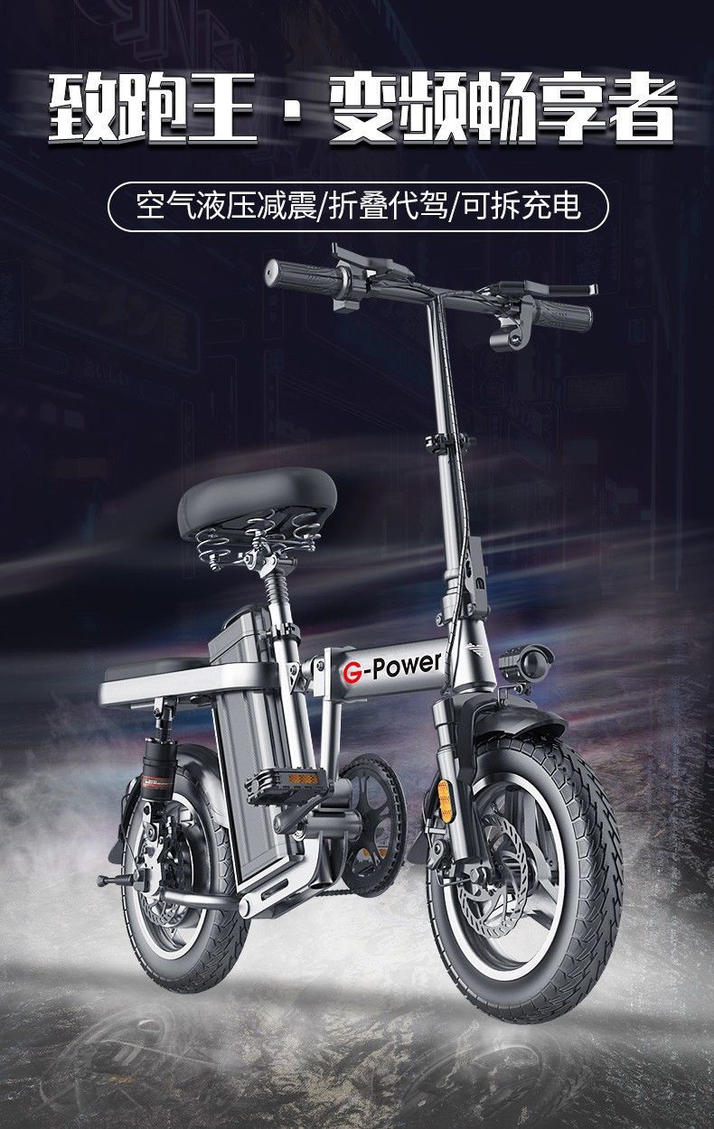 致跑王折叠电动自行车成人锂电池新国标代步便携代驾电瓶电动车 10ah