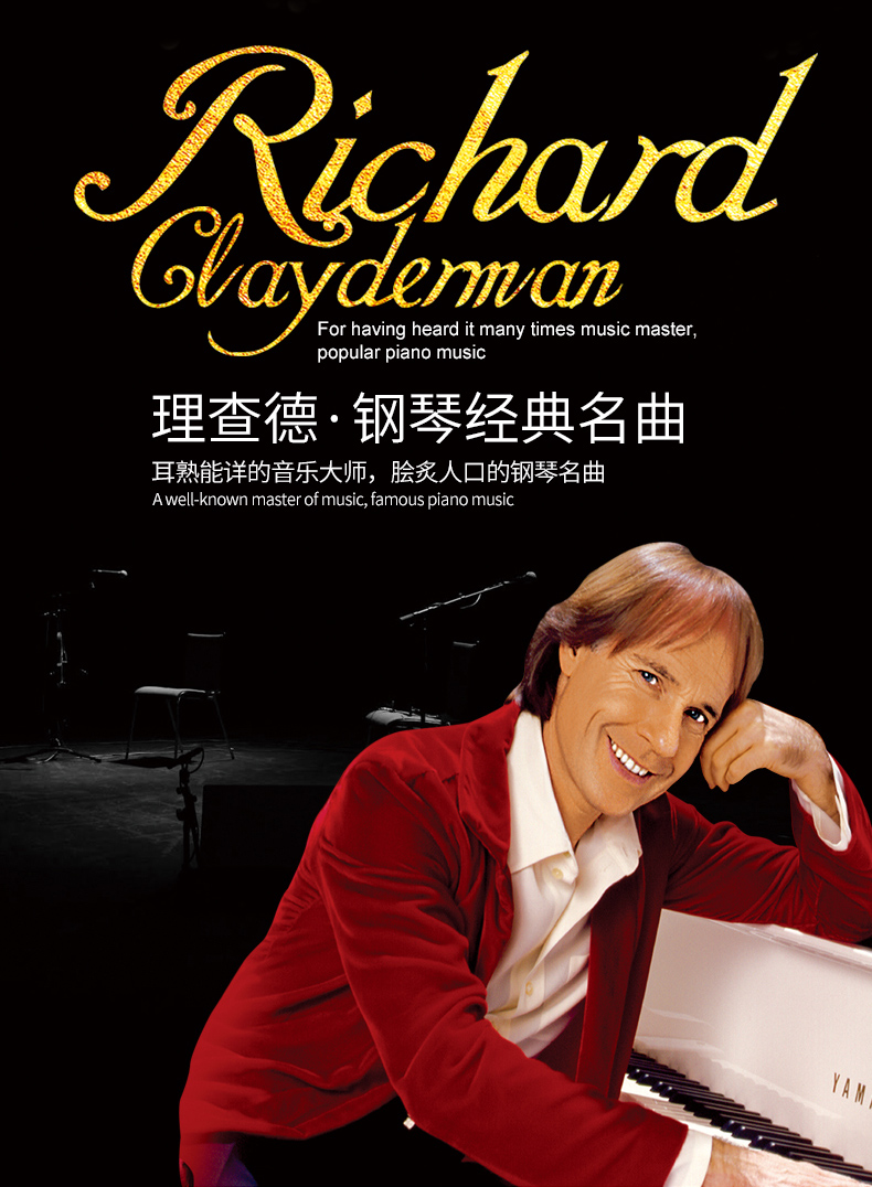 richard理查德克莱德曼钢琴经典名曲唱片 汽车载cd碟片古典轻音乐