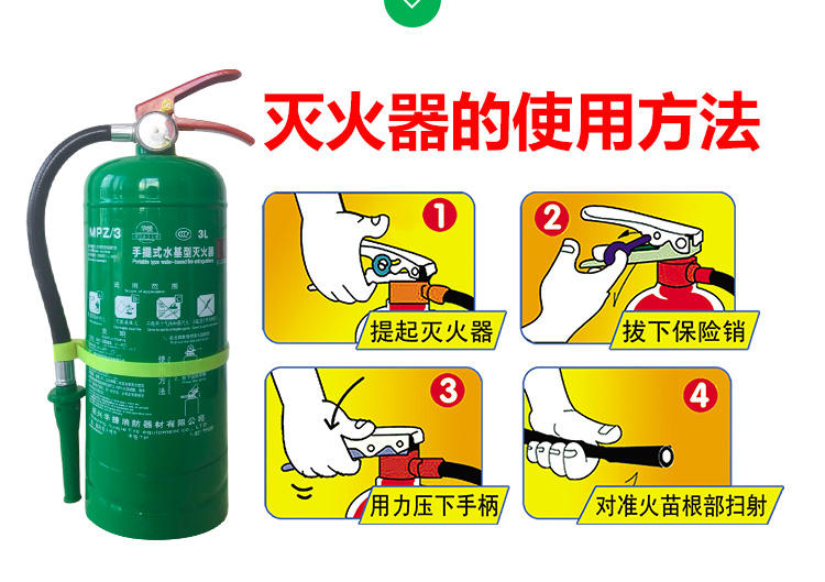 3l绿瓶水基灭火器【图片 价格 品牌 报价】-京东