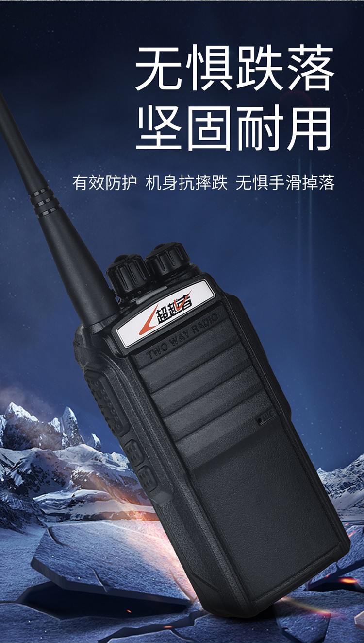 超越者c80lcoyzer对讲机大功率物业宾馆手持无线电手台待机长官方标配