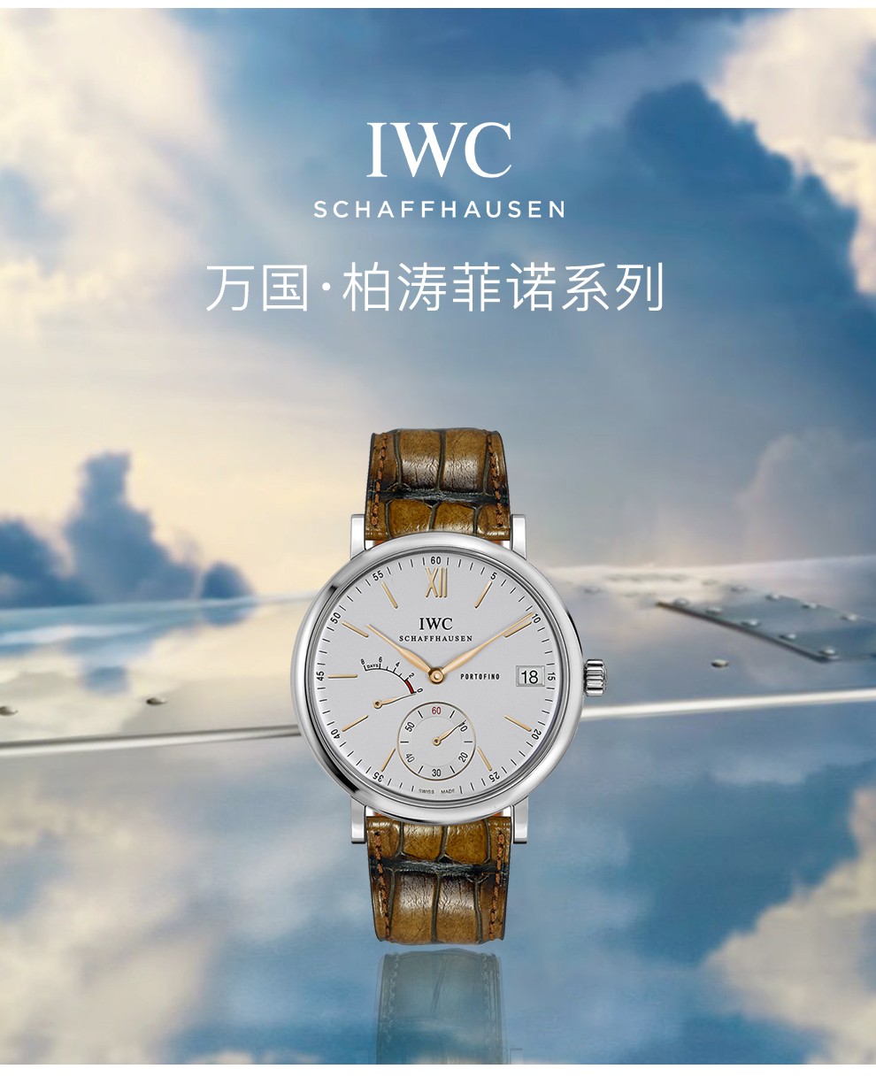 万国iwc瑞士手表柏涛菲诺系列计时手动机械男士腕表45mm钢带蓝盘iw