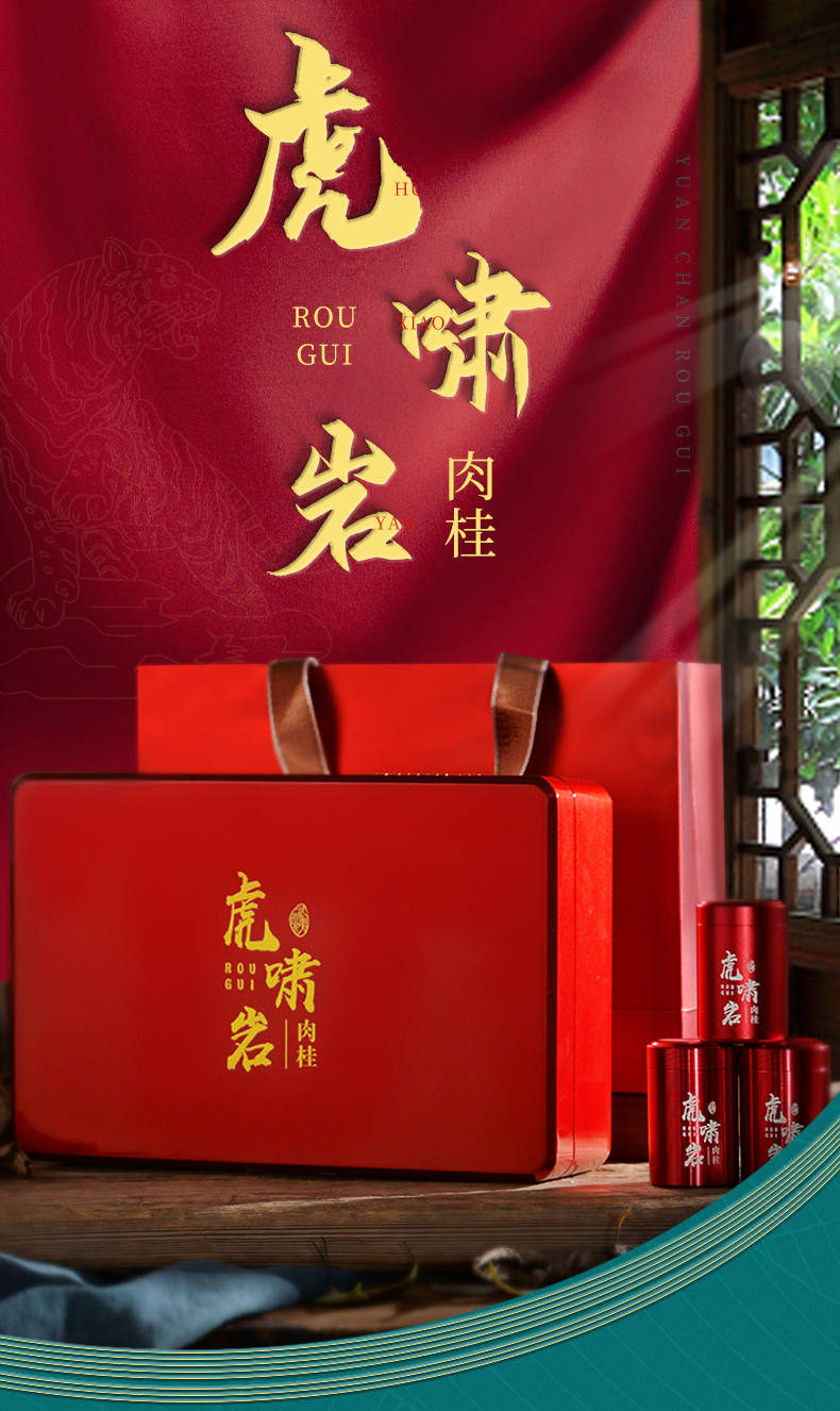 莫等闲武夷岩茶虎啸岩正岩肉桂烤漆盒小茶罐12罐茶叶礼盒装乌龙茶散装