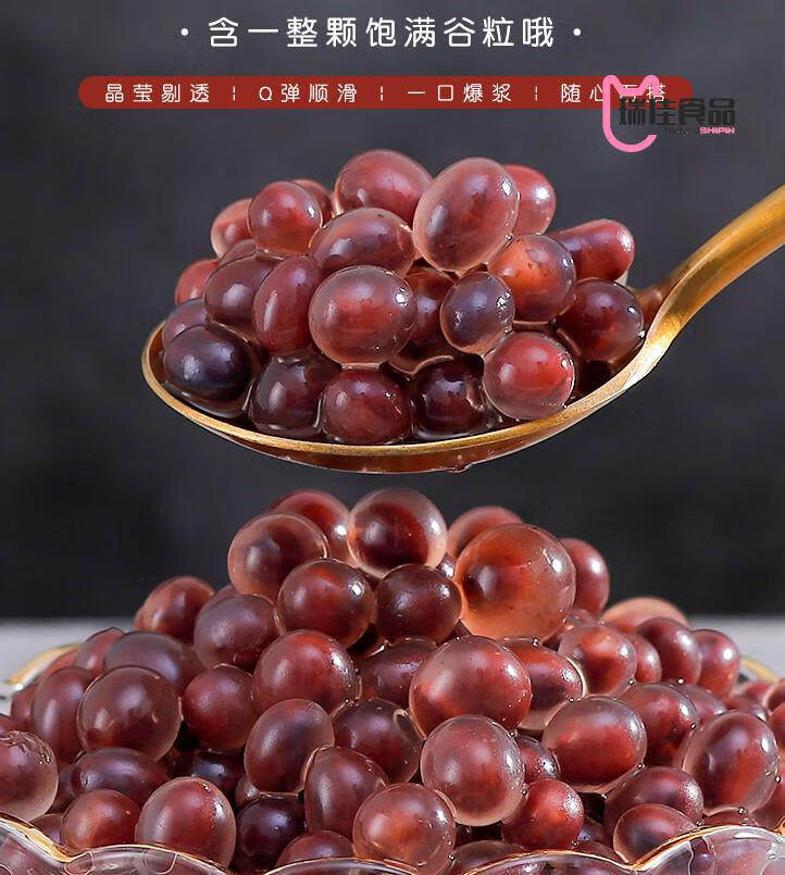 红豆爆爆珠900g免煮爆爆蛋青稞爆粿龙珠雪晶灵珍珠奶茶店原料百香果味