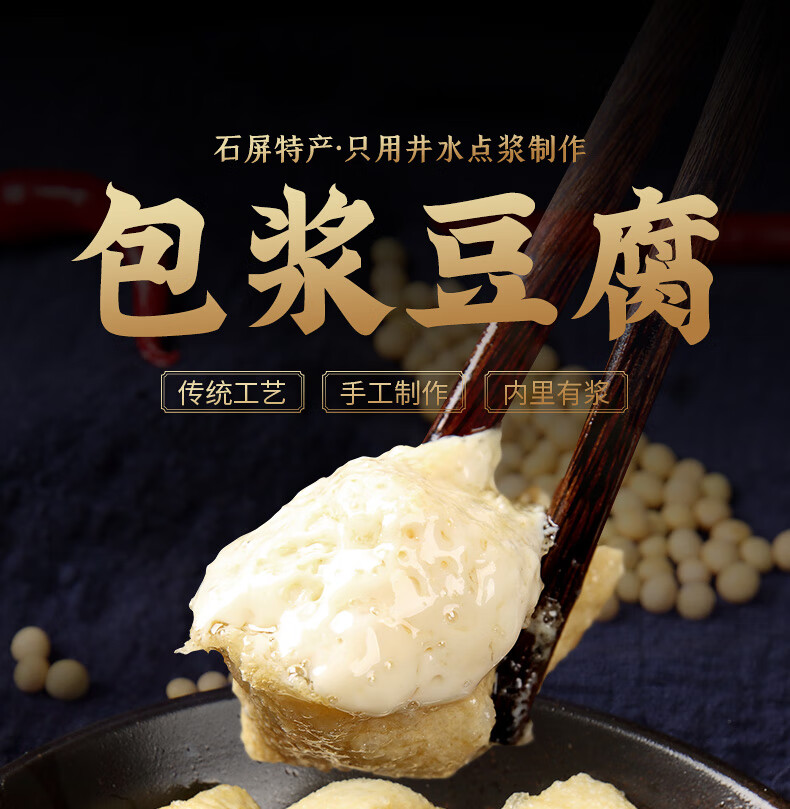 玉泉韵禾屹 云南包浆豆腐免泡石屏特产爆浆小豆腐烧烤嫩豆腐臭豆腐