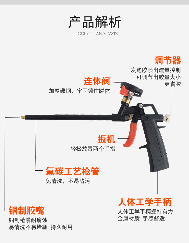 发泡胶清洗剂全金属发泡胶枪聚氨酯泡沫填缝剂胶枪易清洗泡沫胶枪发泡