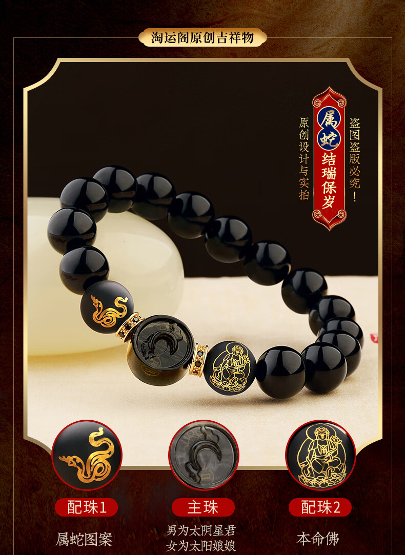 易明居属蛇结瑞保岁手链2021牛年吉祥物黑曜石手串转运珠礼物男女三八