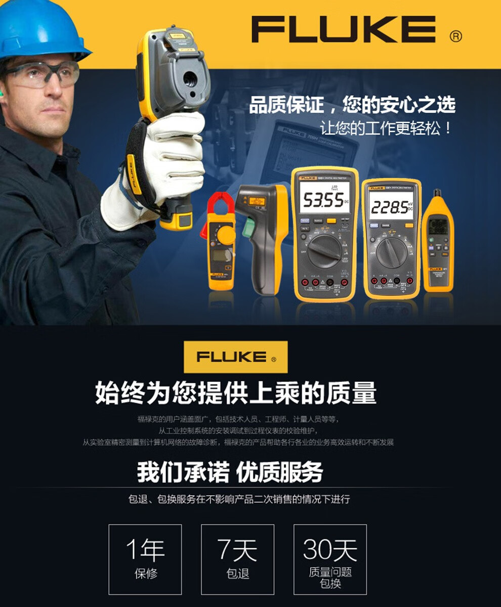 fluke美国福禄克 数字万用表 数显式万用表 高精度万用表 数位万能表