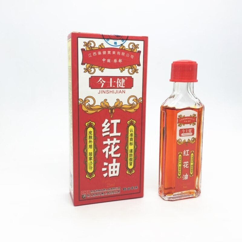 2盒装今士健红花油25ml皮肤外用居家必备跌打损伤用品2盒装今士健