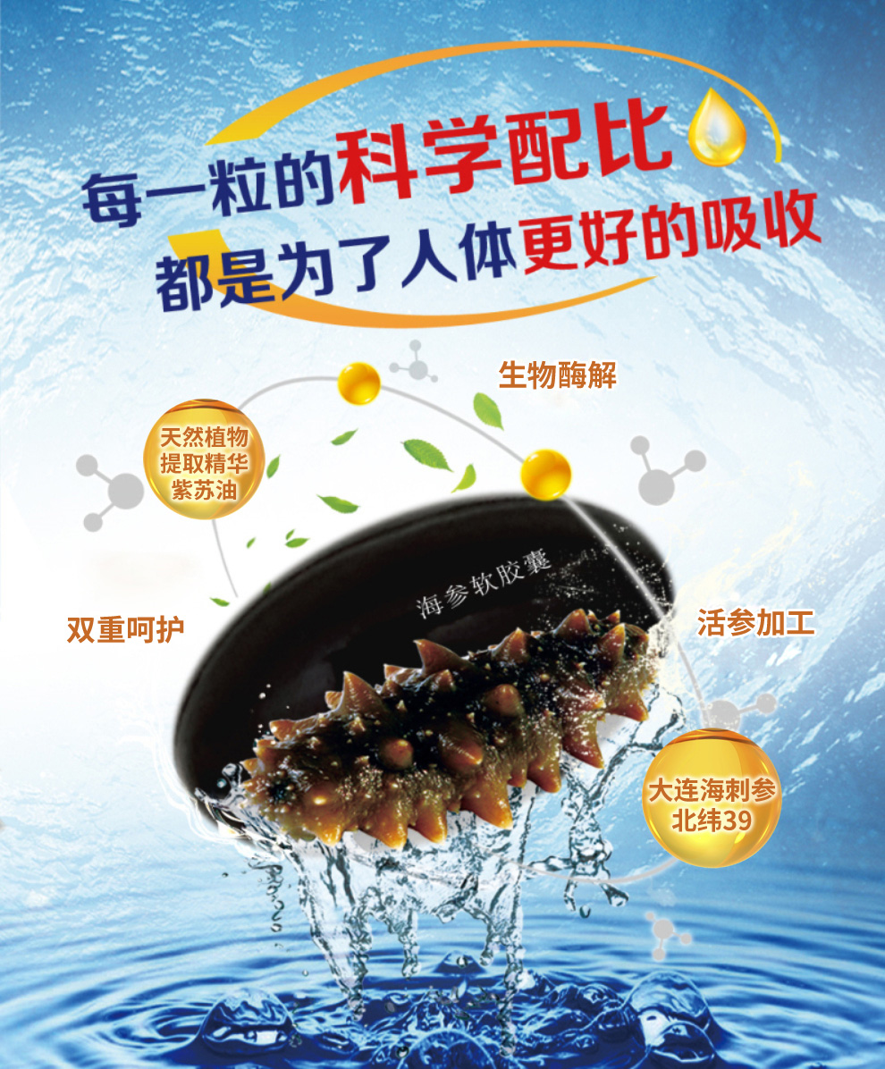 非得海参软胶囊56g07g40粒2瓶增强免疫缓解疲劳非得海参肽小分子活性