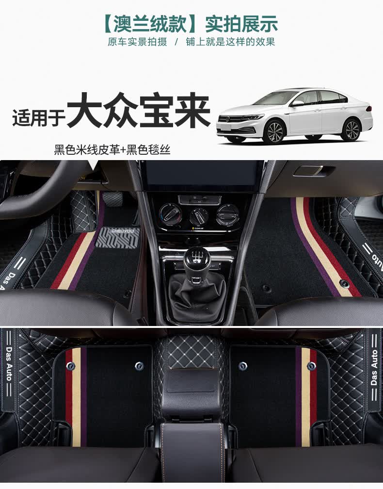 车丽友2021款大众宝来脚垫全包围汽车全新19传奇专车专用丝圈地毯式