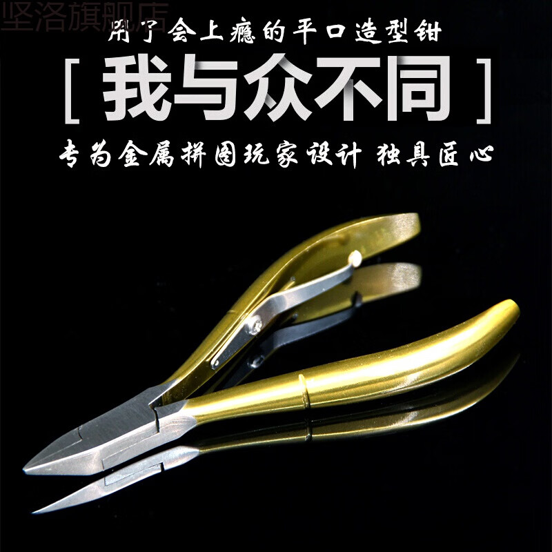 卷圆折弯辅助工具套装金属模型拼装弯折卷圆工具手工制作多功能剪钳