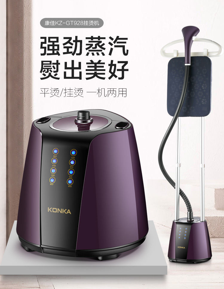 konka康佳挂烫机家用小型蒸汽熨斗服装店挂立式熨烫衣服神器手持熨烫