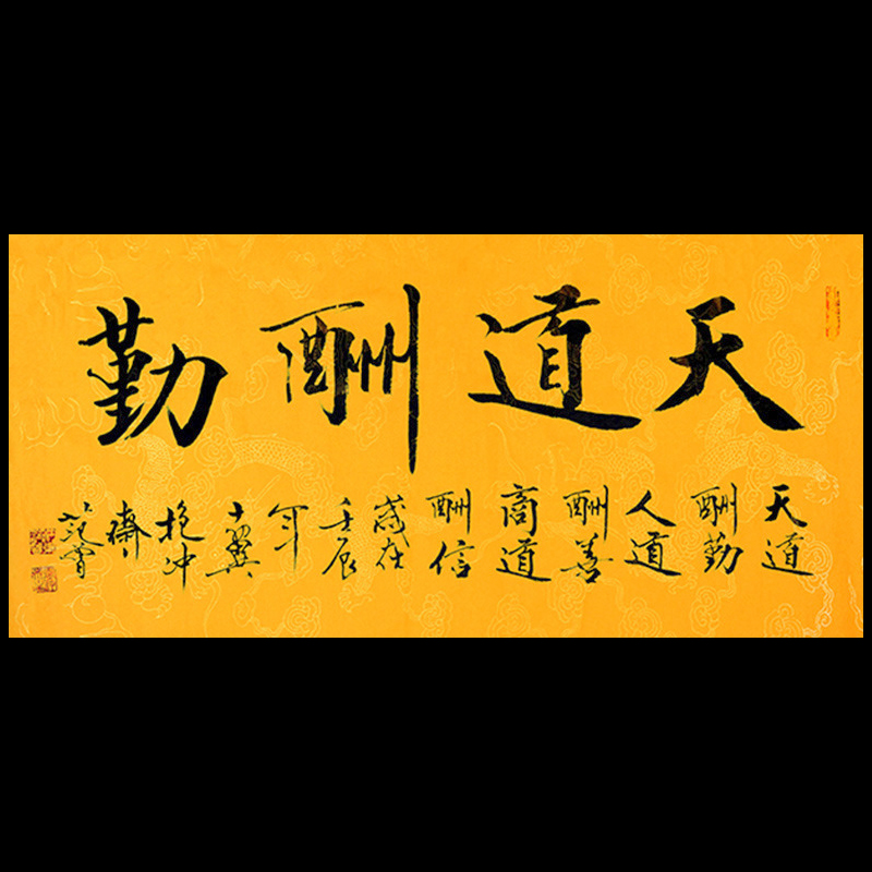 腾圣 名人字画范曾真迹 名家字画范曾手写毛笔书法办公室挂画 海纳