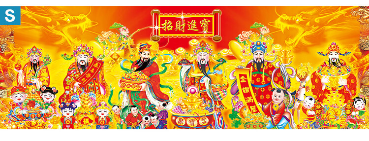 墙贴画 新年春节喜庆墙贴壁画贴纸自粘墙纸大吉福财神到年画客厅背景