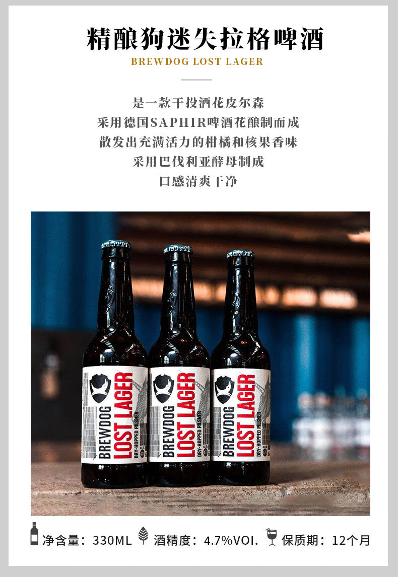 英国进口精酿狗brewdog朋克英式ipa迷失拉格小马鬼酿酒狗啤酒 6瓶