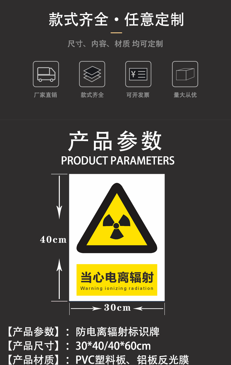 夢傾城當心電離輻射警示牌醫院診所孕婦放射科防輻射安全標誌標識牌fs