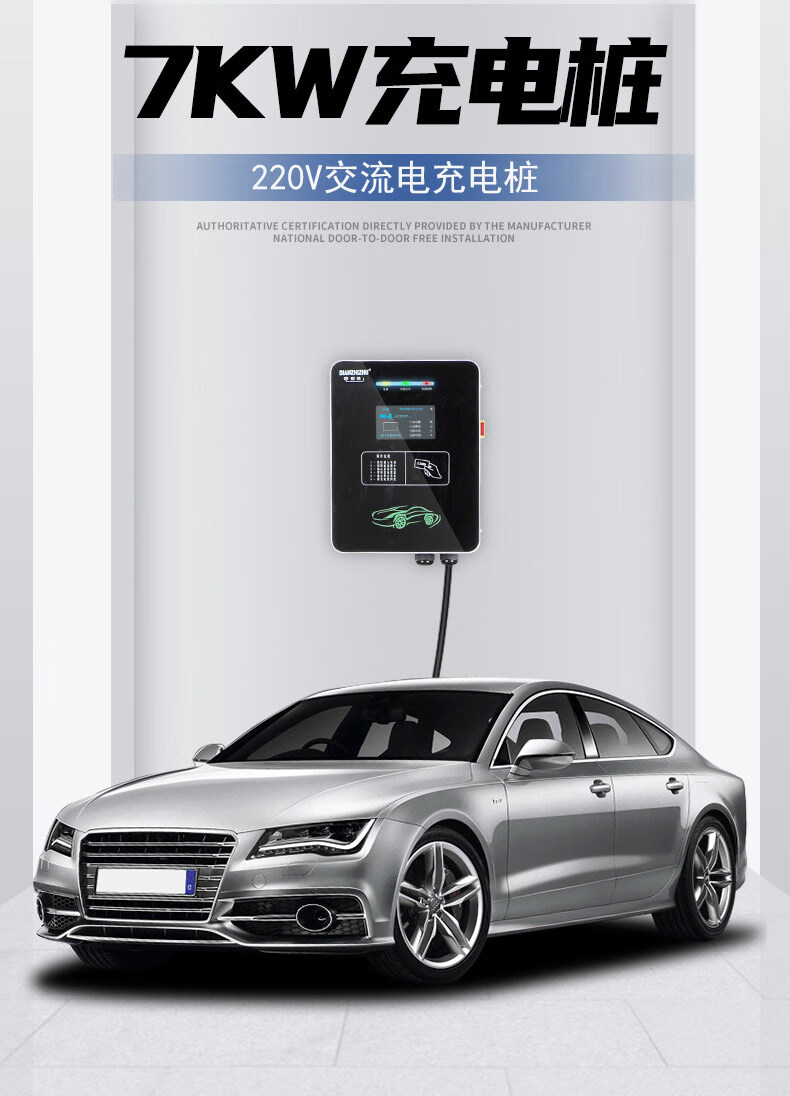 定制适用荣威ei5 erx5 ei6 max科莱威7kw/32a壁挂式新能源充电桩枪器