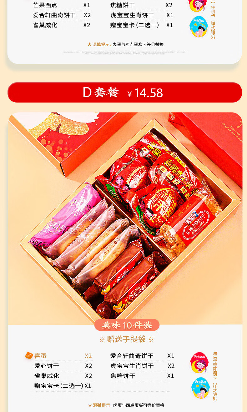 【闪电发货】喜福来 喜饼喜蛋诞生礼盒虎宝宝满月伴手礼百日宴回礼