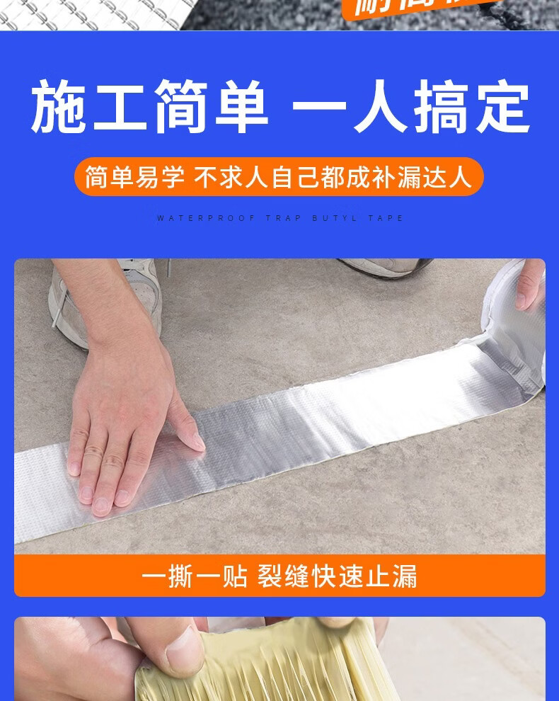 永安固allgll防水卷材丁基胶带屋顶防水涂料补漏贴自粘裂缝彩钢房阳光