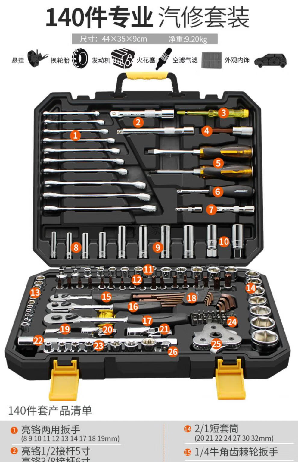 套筒组合汽修维修扳手修理摩托车sn3044105127127件随车工具箱套装
