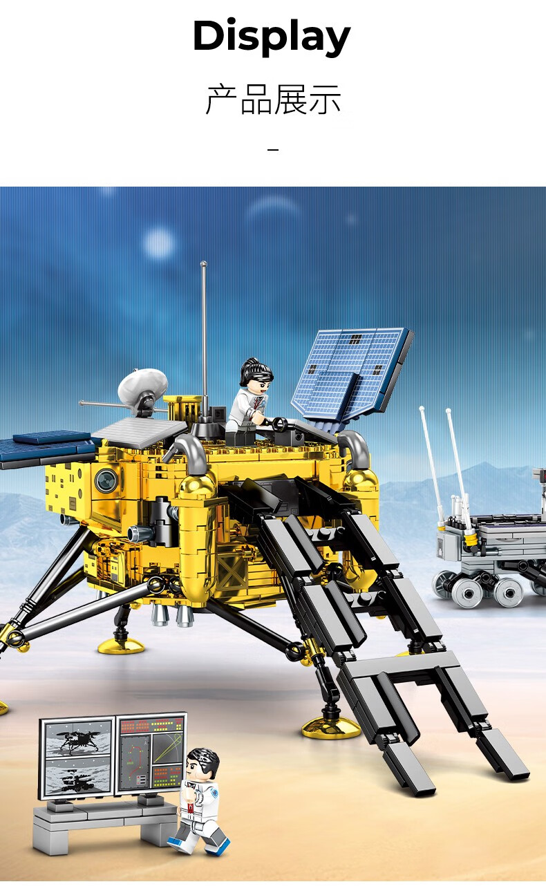 森宝（SEMBO）积木 航天系列月球探测器 203301