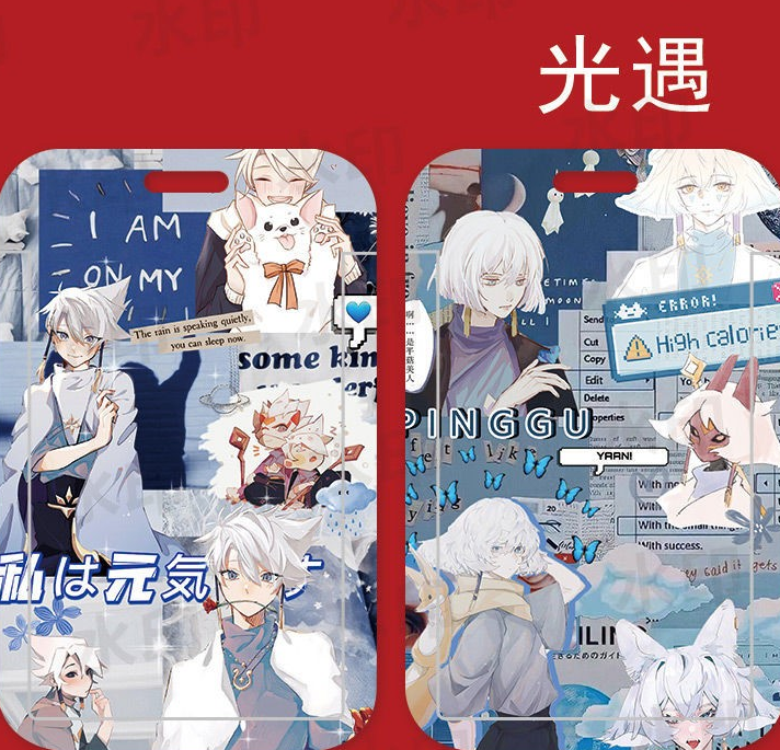 sky光遇校卡白鸟龙骨周边卡套学生饭水卡定制门禁卡公交地铁卡保护套