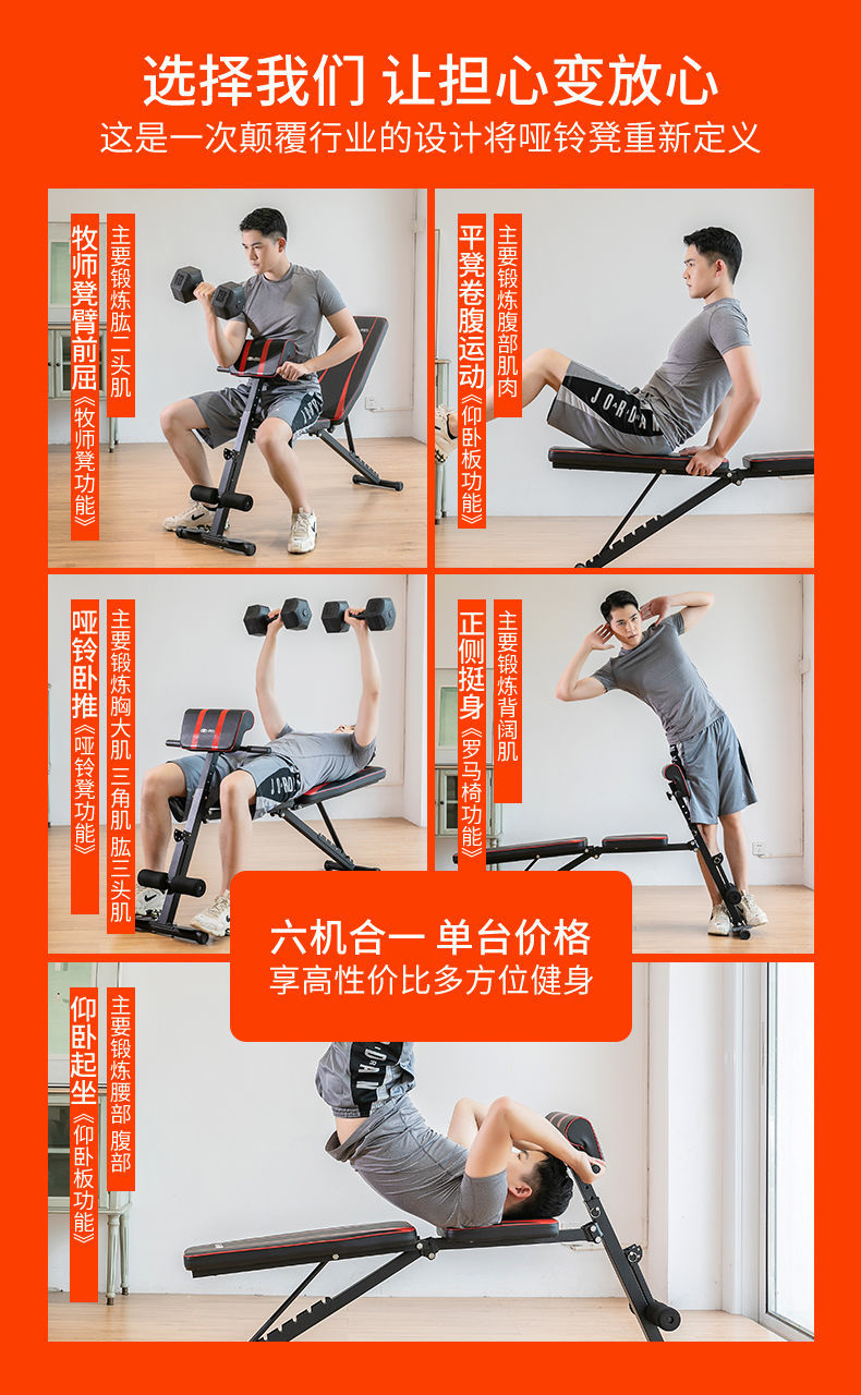 健身器材家用哑铃凳卧推凳飞鸟凳健身椅子男士运动练腹肌锻炼神器多