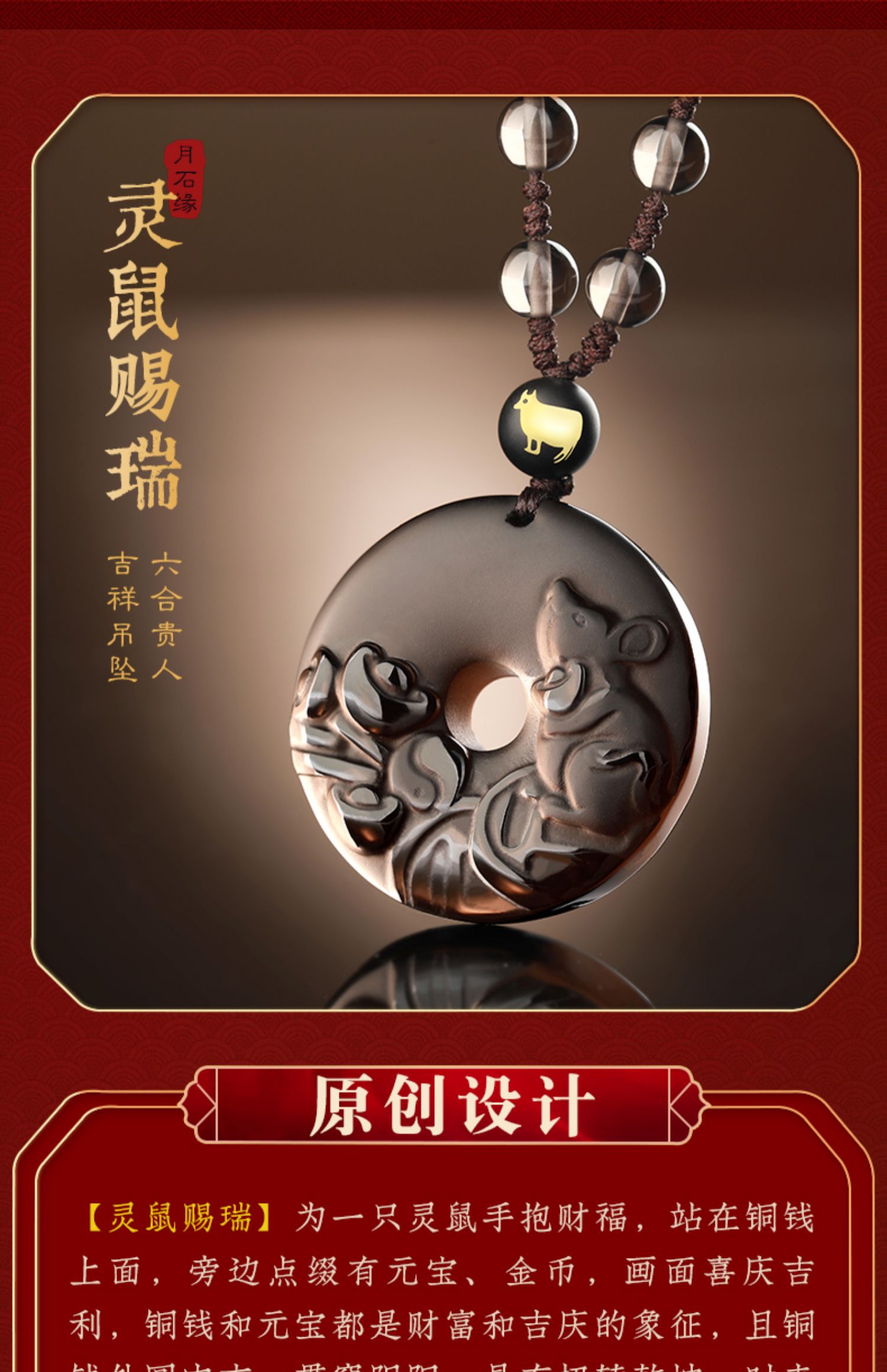 属牛灵鼠赐瑞黑曜石吊坠2021吉祥物佩戴物牛年本命年老鼠饰品男女