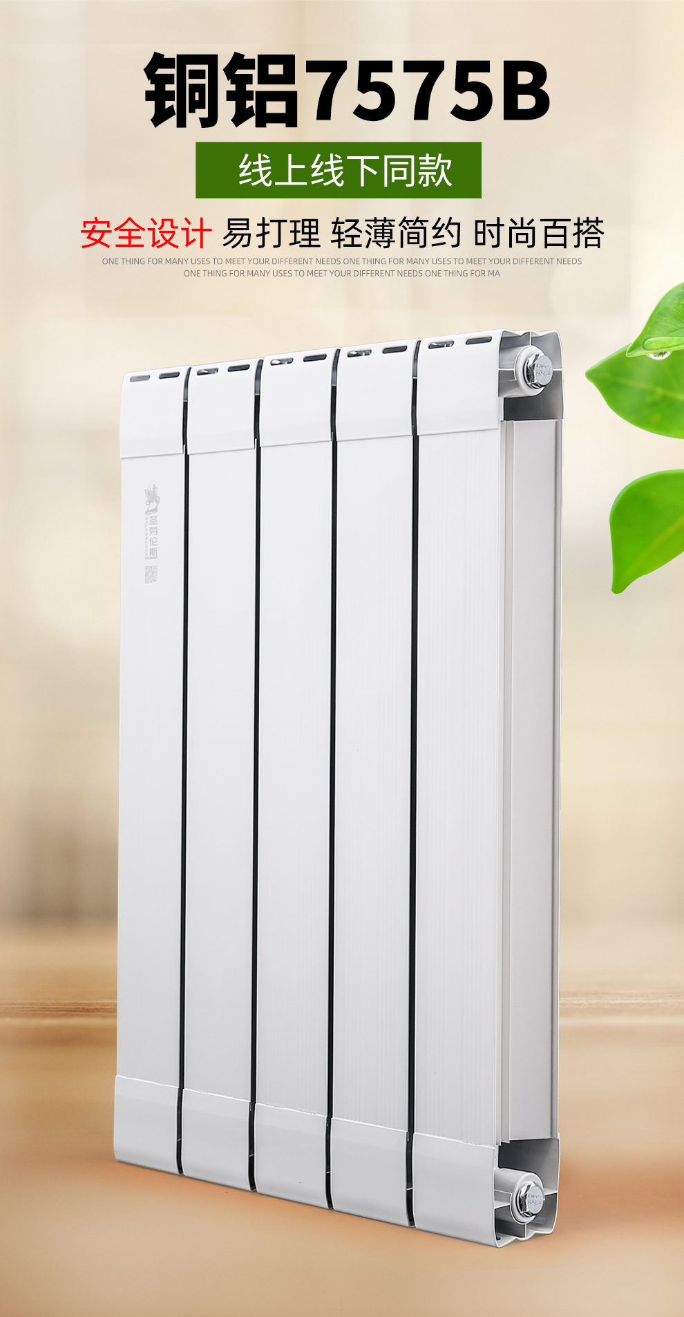 圣劳伦斯铜铝复合暖气片7575散热器暖气片家用水暖600mm高