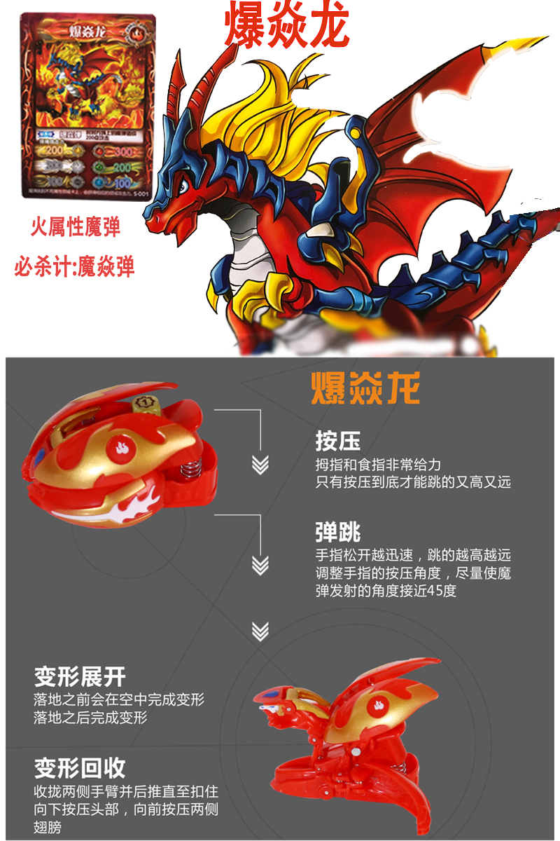 魔弹王魔蛋爆炎龙跳跃变形玩具升级版神魔双体玄翎凤凰宝妈出行神器