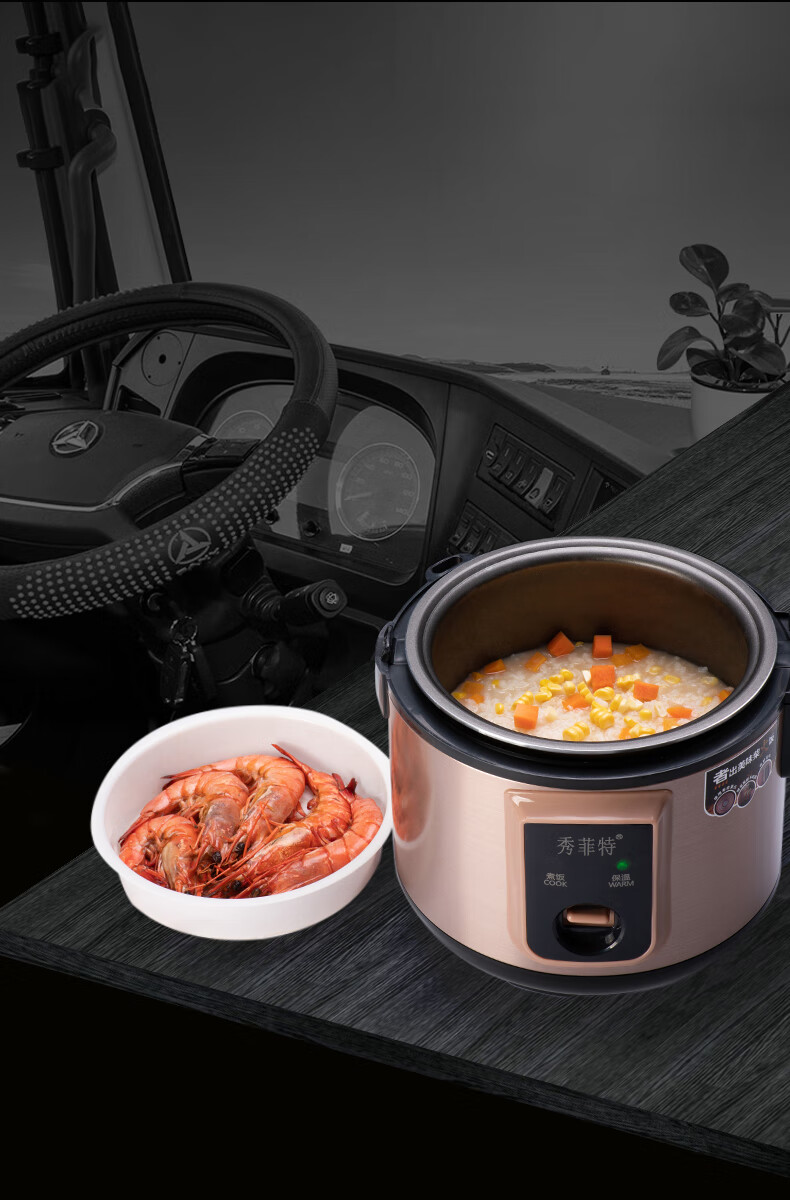 秀菲特智能车载电饭煲多功能24v货车挂车用电饭锅2l3l大容量多功能