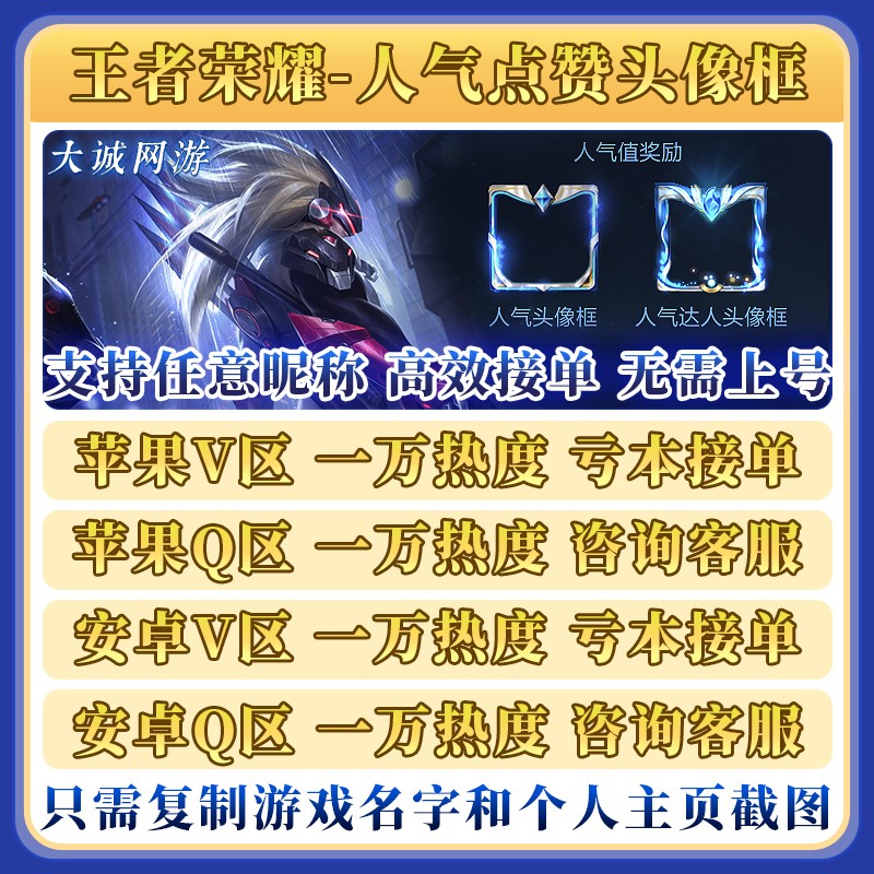地区修改安卓苹果ios金牌银牌定位人气值点赞发光头像框 点赞人气值