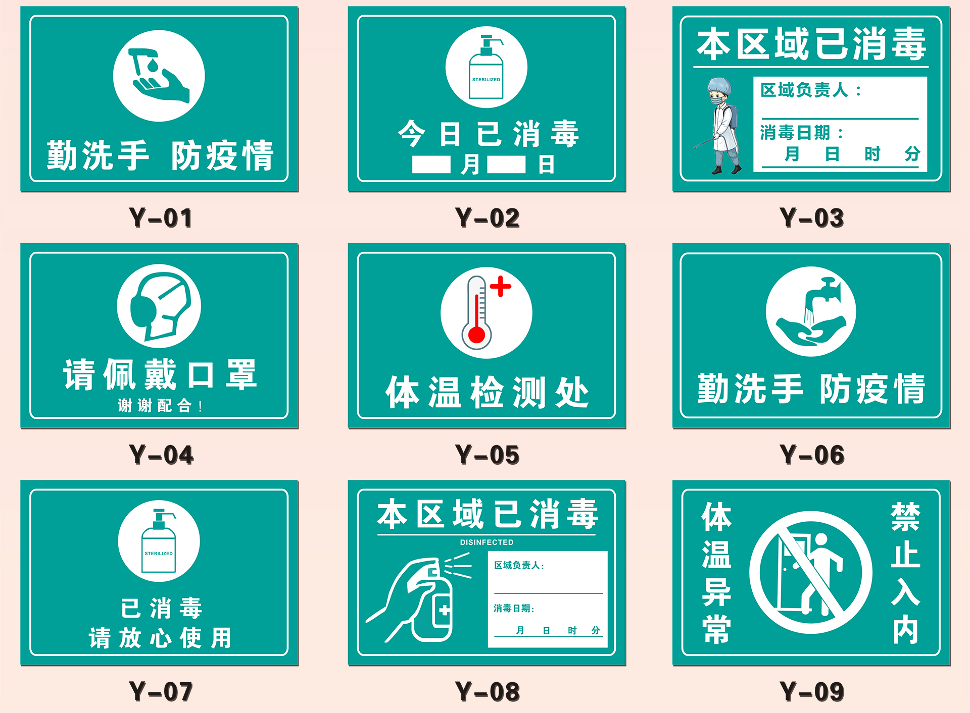 標識牌貼紙七步洗手法幼兒園學校復工勤請佩戴溫馨提示牌疫情防控本店