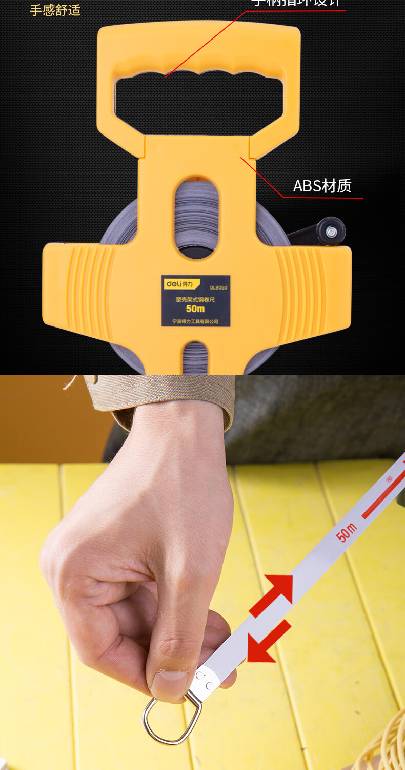 得力deli长钢卷尺50米皮尺100米皮卷尺米尺架式纤维尺大卷尺手提工程