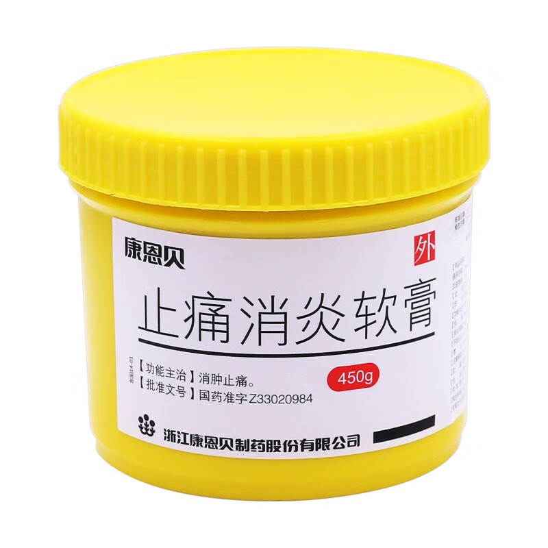 康恩贝 止痛消炎软膏 450g/瓶 肌肉疼痛 瘀血肿痛 瘀肿rx 五盒【图片