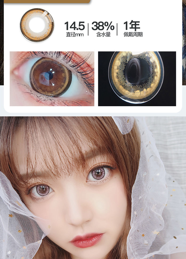 猫眼系列美瞳学生可爱年抛大直径隐形眼镜女孩抖音网红直播同款猫眼粉