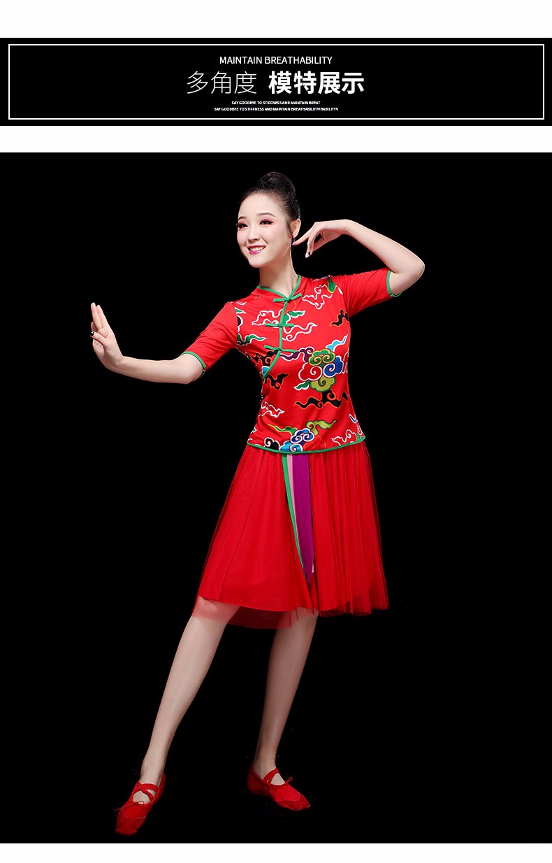 东北秧歌舞演出服装中国风新款腰鼓舞服装女民族舞广场舞套装秋款