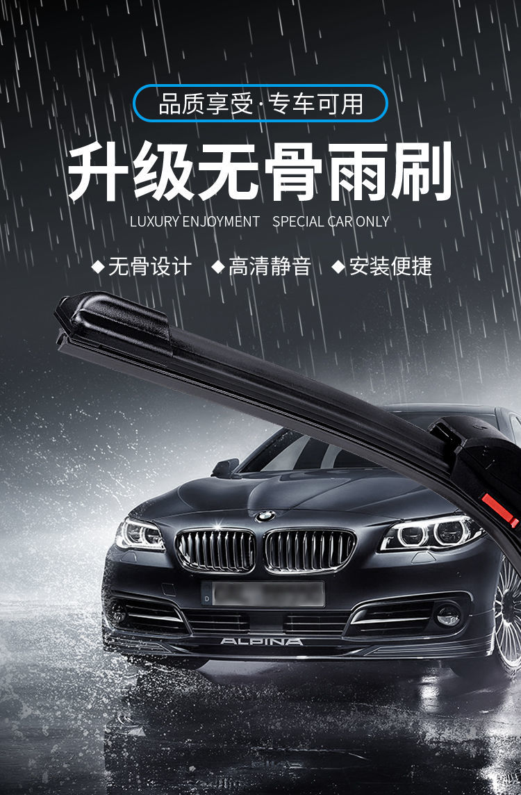 专用于林肯mkc雨刮器mkzmkcmktmks领航员大陆飞行家无骨双胶条雨刷片