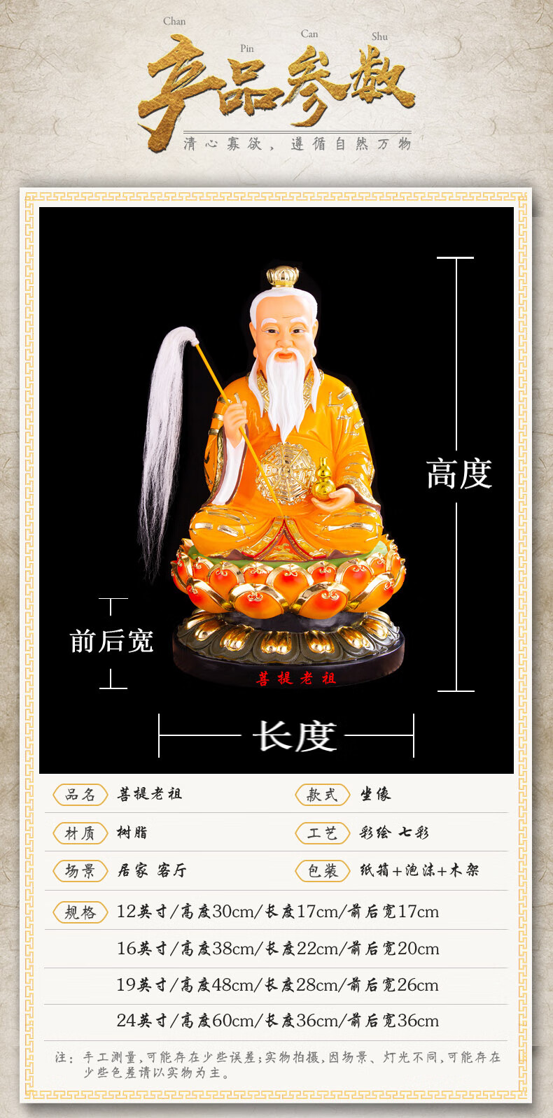 华音殿 菩提祖师爷神像12寸16寸19寸24寸26寸店铺家用供奉摆件新款