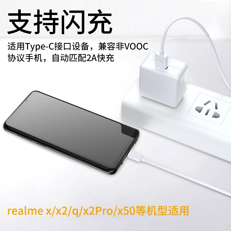 意喜realme真我数据线x7pro闪充xx2x50x50mqq26prov5充电线真我5a闪充
